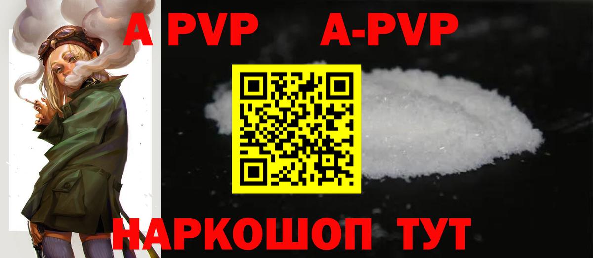 А ПВП крисы CK Зеленодольск
