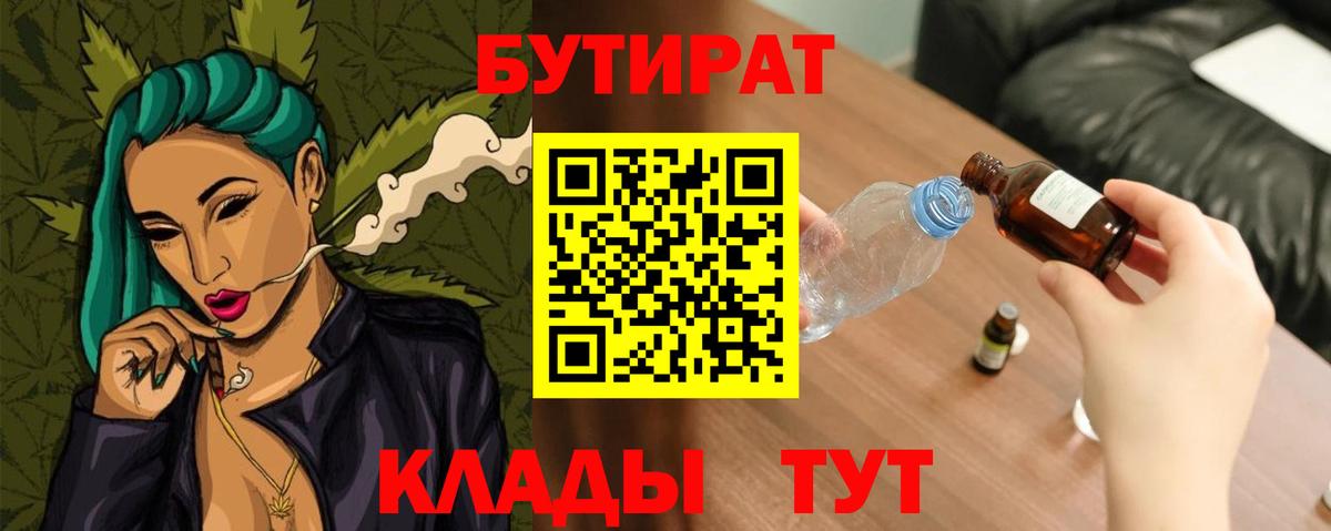 Бутират оксана Зеленодольск