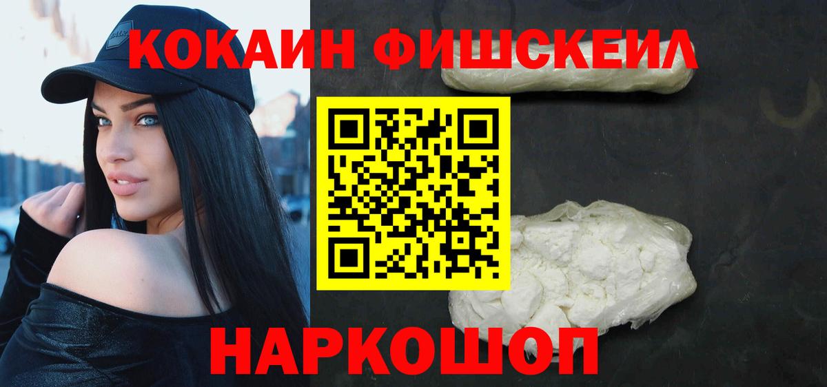 Кокаин Эквадор  Вход с VPN  Cocaine Боливия  Зеленодольск 