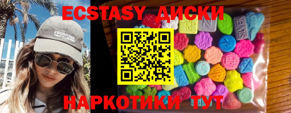 ЭКСТАЗИ 250 мг Зеленодольск