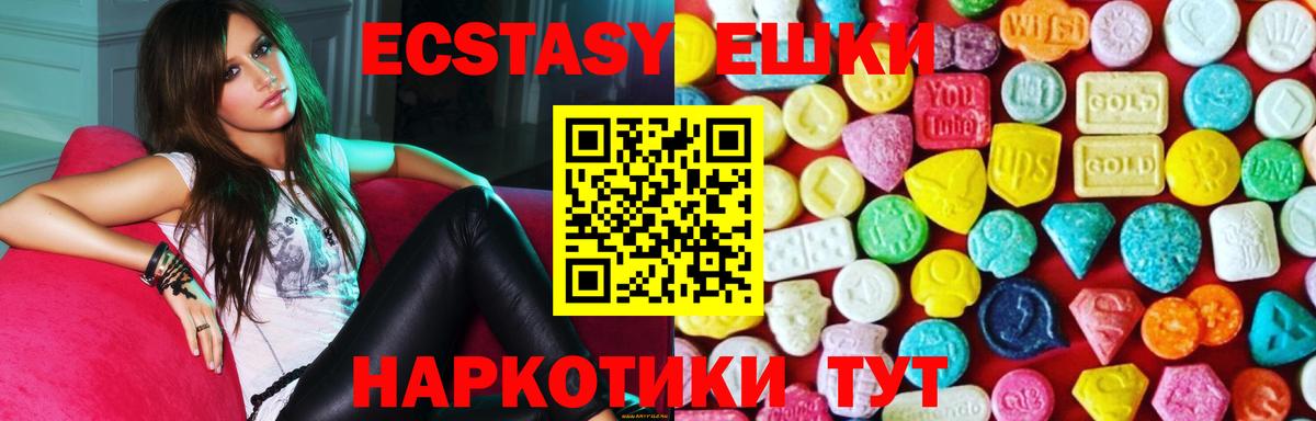 Ecstasy louis Vuitton  маркетплейс телеграм  Зеленодольск  Вход с VPN  Экстази ешки  ЭКСТАЗИ 