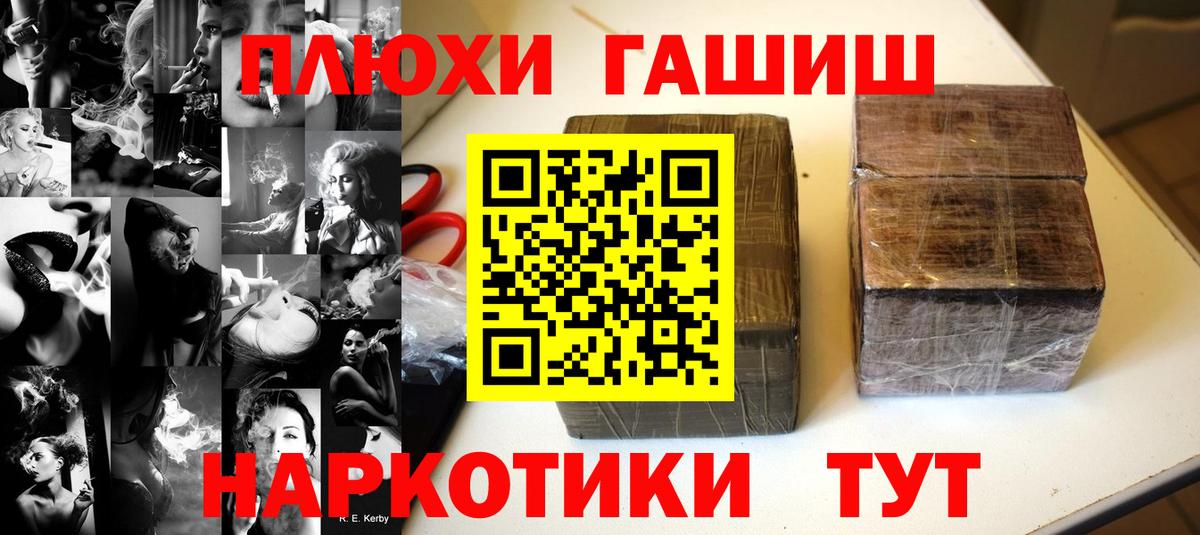 Зеленодольск  Гашиш Premium  Вход с VPN 