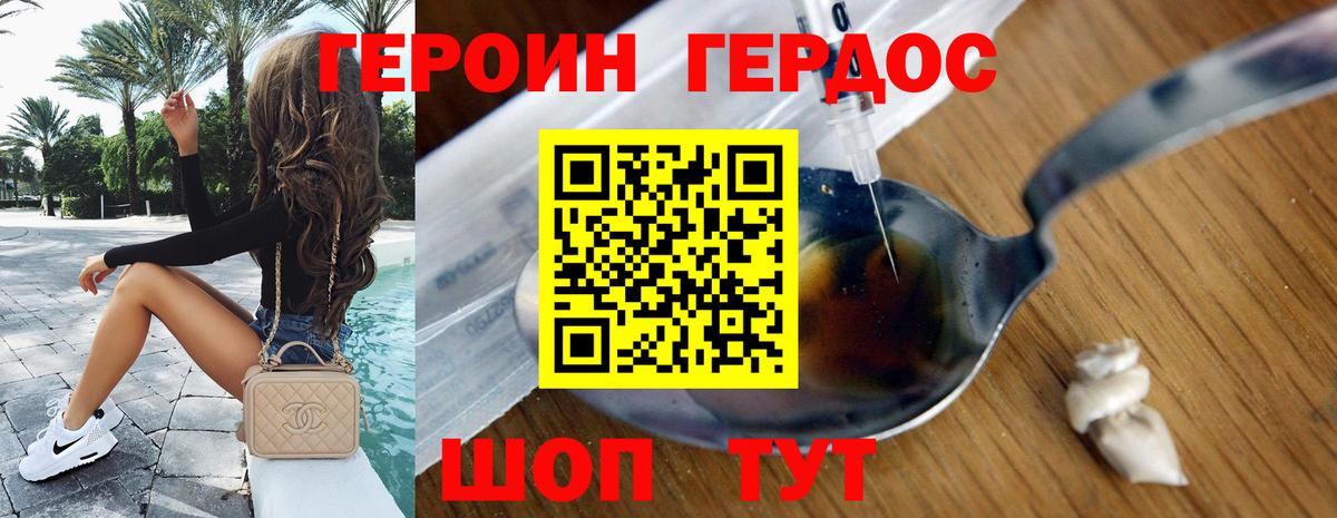 Героин афганец  Вход с VPN  Зеленодольск 