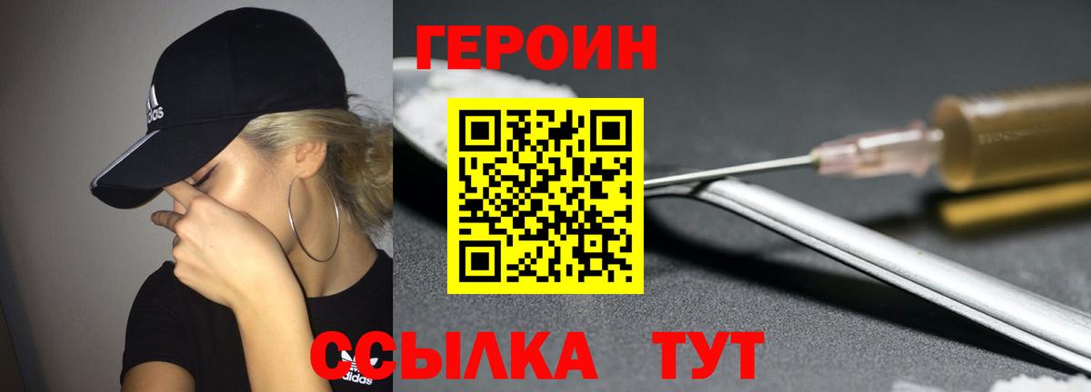 Героин гречка Зеленодольск