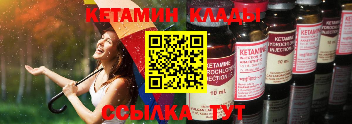 Зеленодольск  КЕТАМИН VHQ  Вход с VPN 