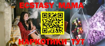 мяу мяу кристалл Лесосибирск