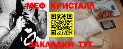 мяу мяу кристалл Лесосибирск