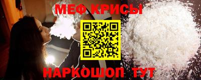 мяу мяу кристалл Лесосибирск
