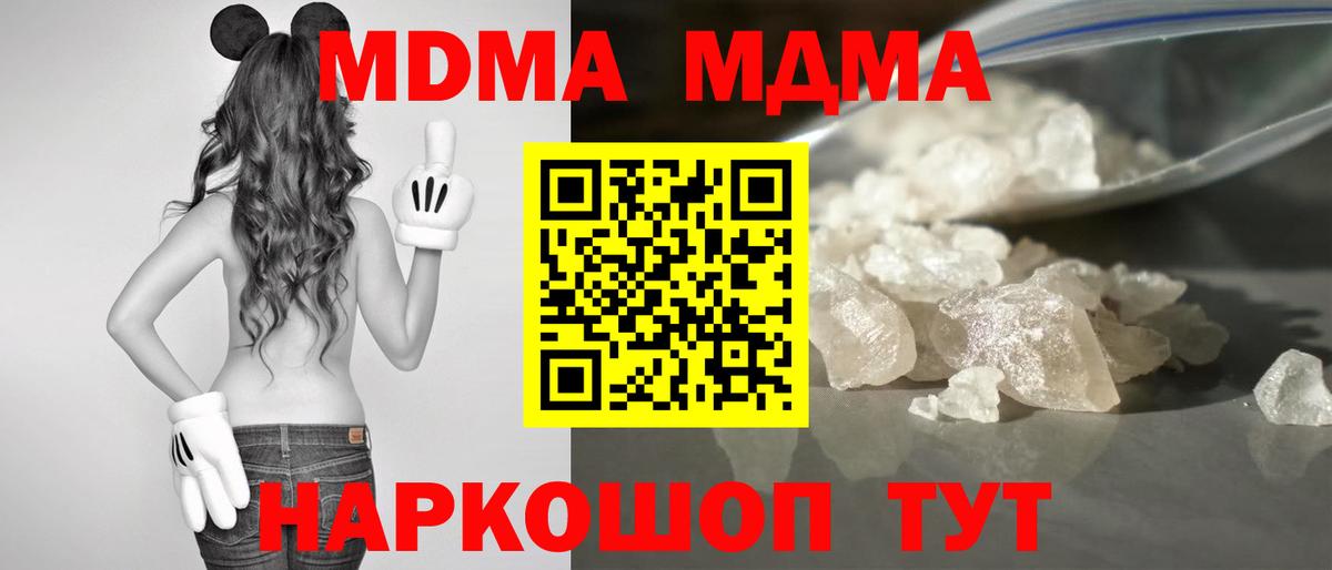 Зеленодольск  МДМА молли  Вход с VPN  МДМА Molly 