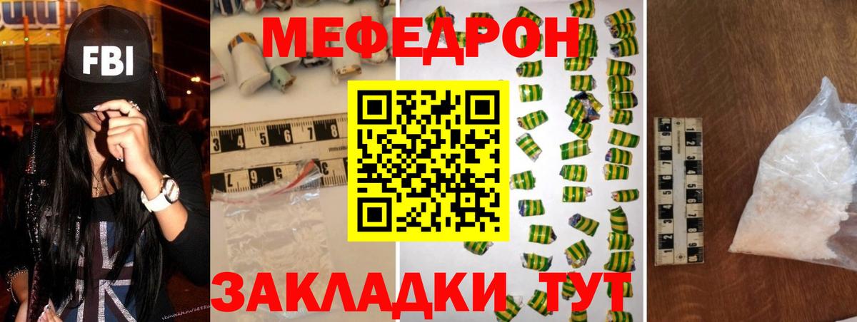 KRAKEN ТОР  МЕФ 4 MMC  Зеленодольск  Мефедрон  Вход с VPN  МЯУ-МЯУ кристаллы  Меф 