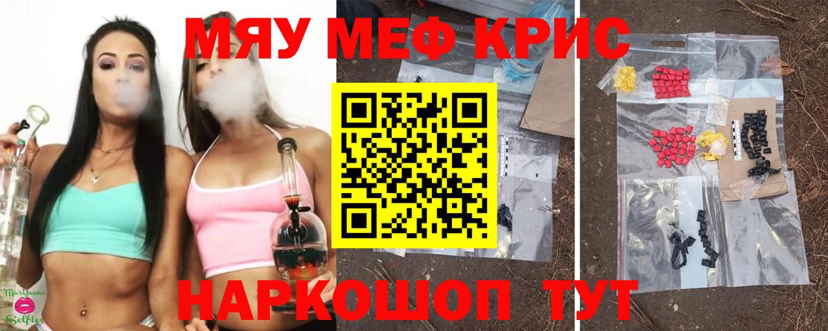 Меф мука Зеленодольск