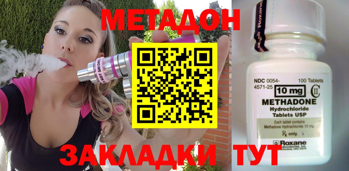Метадон мёд  Вход с VPN  hydra ССЫЛКА  Зеленодольск  МЕТАДОН мёд 