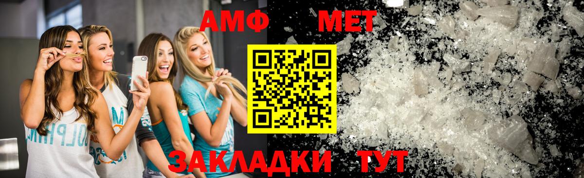 МЕТАМФЕТАМИН кристалл  Вход с VPN  МЕТАМФЕТАМИН кристалл  Первитин  Зеленодольск 
