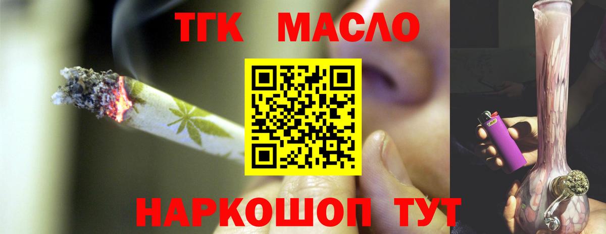 ТГК жижа Зеленодольск