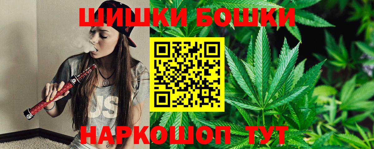 Бошки Шишки индика  Бошки марихуана MAZAR  Зеленодольск  Вход с VPN  Бошки Шишки Amnesia  Каннабис планчик 